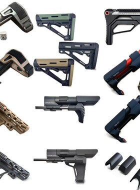 水软弹后托尼龙金属芯司骏m4博涵slr激趣hk416锦明8代配件ctr后拖