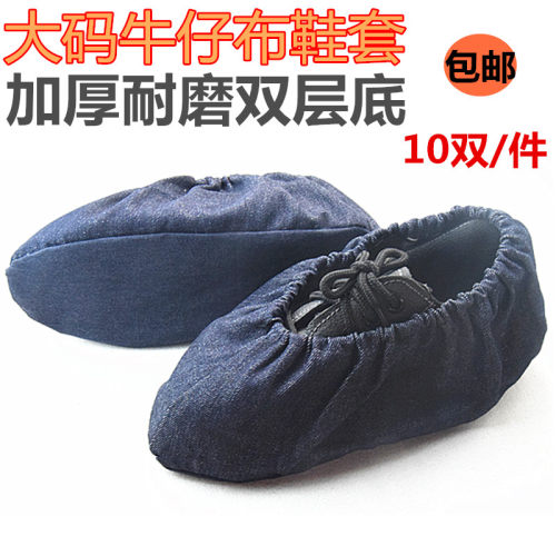 牛仔布鞋b套大码男家用可反复洗室内防滑耐磨防尘学生机房劳保脚