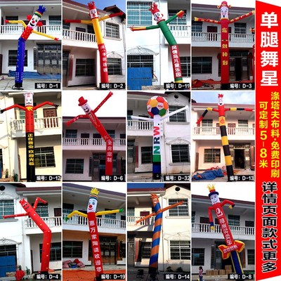 空中舞星气模人 开业跳舞舞星气模 充气招手气模挥手单腿定制拱门