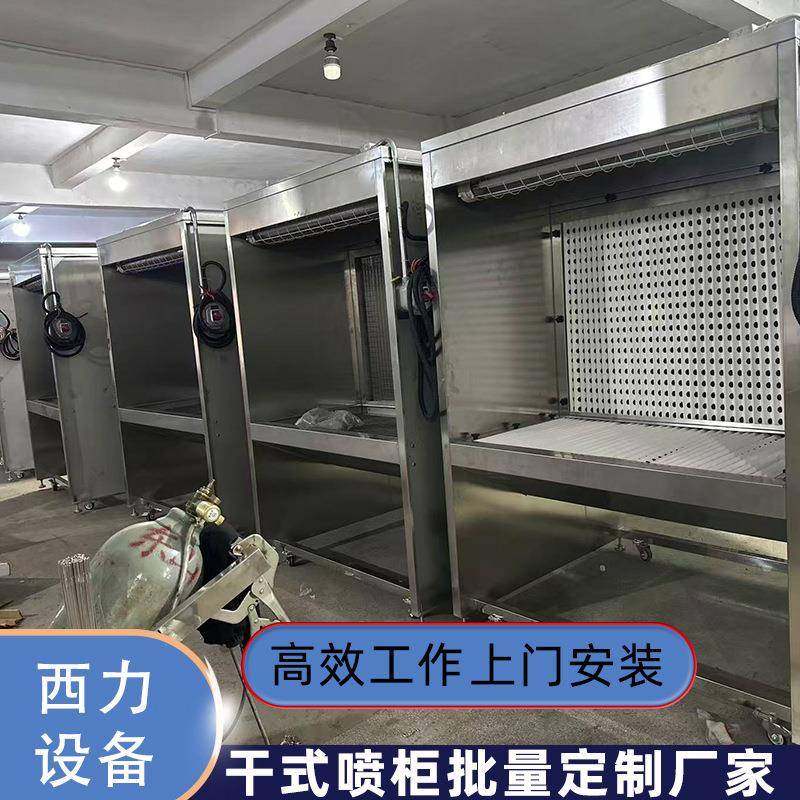 不锈钢喷漆干式喷漆柜小型实验室水帘柜喷漆台油漆喷涂箱生产厂家,纺织面料/辅料/配套,其他纺织机械,淘宝优惠券,粉丝福利购,淘宝优惠卷