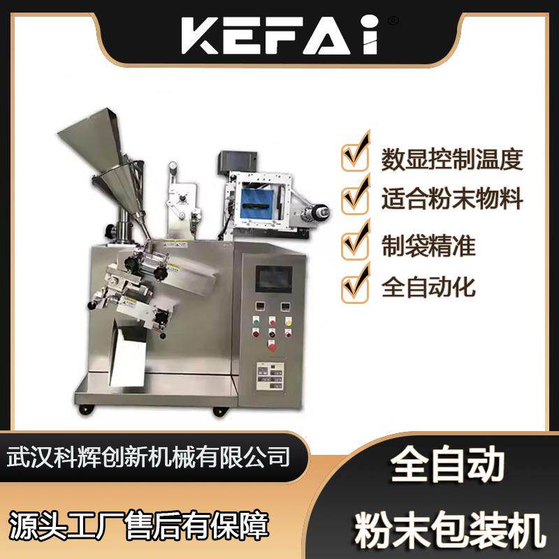 全自动粉末包装机商用面粉淀粉高速自动包装机器立式小袋机械设备