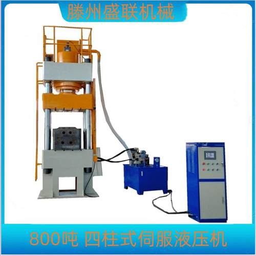 新款630吨伺服四柱液压机800吨成型机拉伸机按需定制