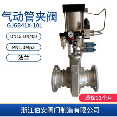 气动常闭式管夹阀GJ6B41X-10LDN100