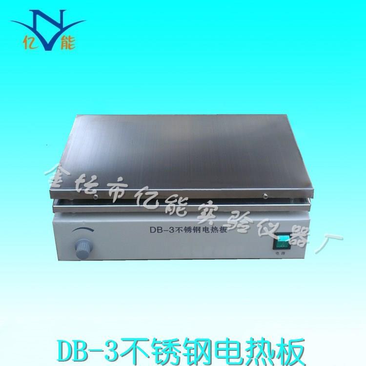 DB-3不锈钢电热板实验室加热板不锈钢加热板恒温电热板厂家