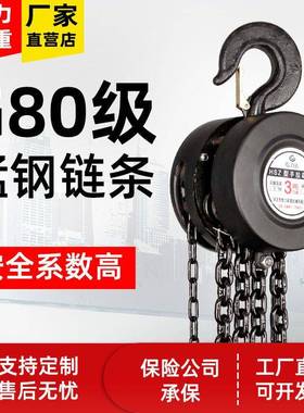 圆形手拉葫芦倒链1吨2tT5吨10T20t小型手动吊葫芦起重链条吊机