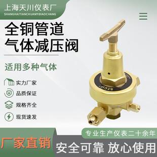 全铜管道气体减压阀大流量无表/单表氧气氢气氩气