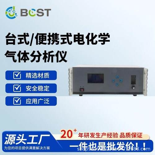 工业电化学氧量分析仪 氧含量检测设备 测氧仪便携式材料分析仪