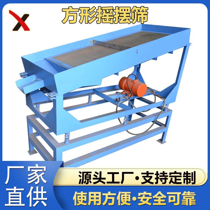 无锡厂家供应销售供应FS方形摇摆筛欢迎选购