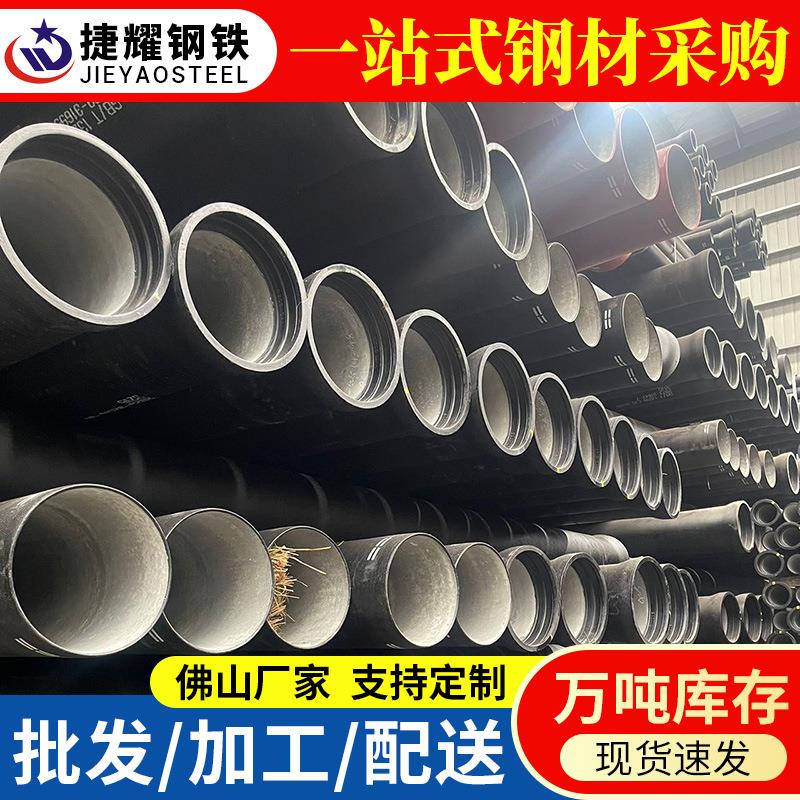 佛山现货K9球墨铸铁管污水排水管柔性铸铁排水管dn80-dn1400球管6