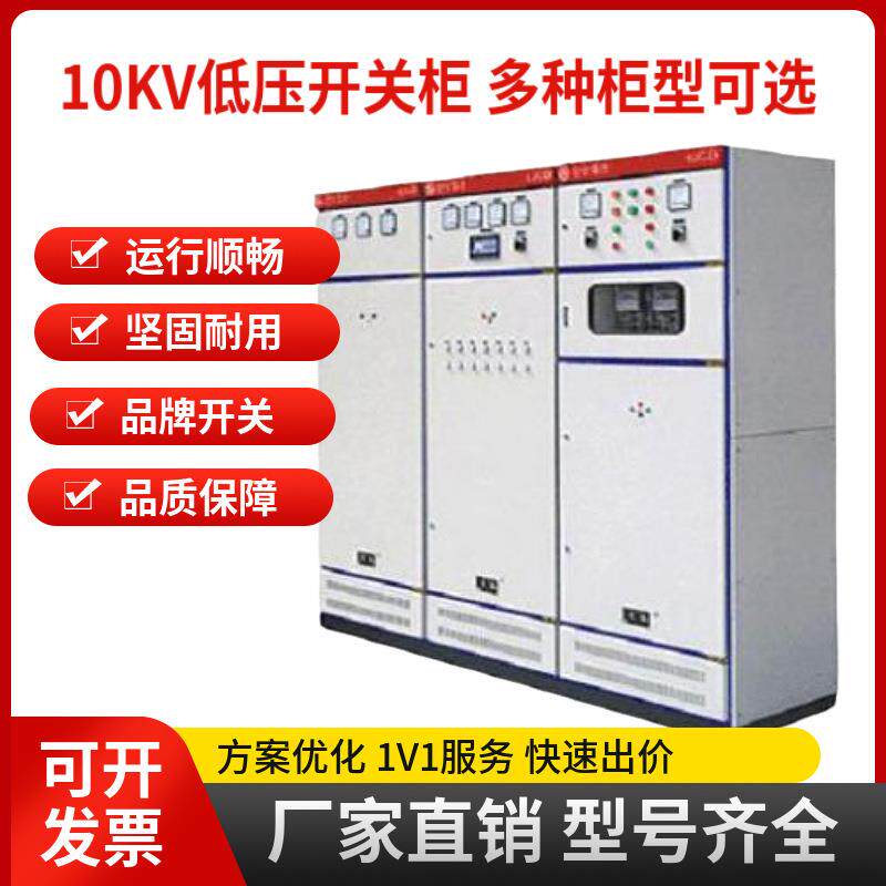 高压柜XGN15-12控制柜HXGN17-12断路器开关柜五防联锁一用一备
