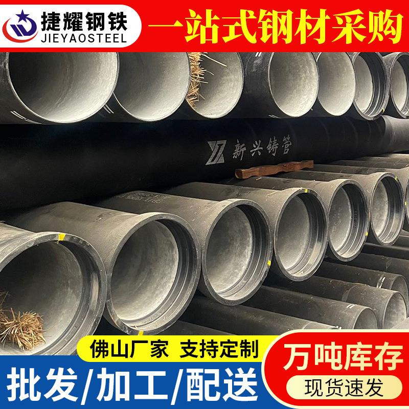 佛山现货球磨铸铁供水管国标新兴球墨管DN800球墨铸铁管