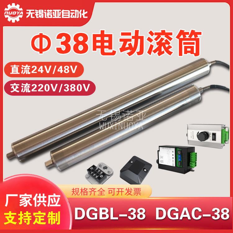 交流380V三相220V电动滚筒替代MSM-MOR38过渡辊长马达滚轮DGAC38