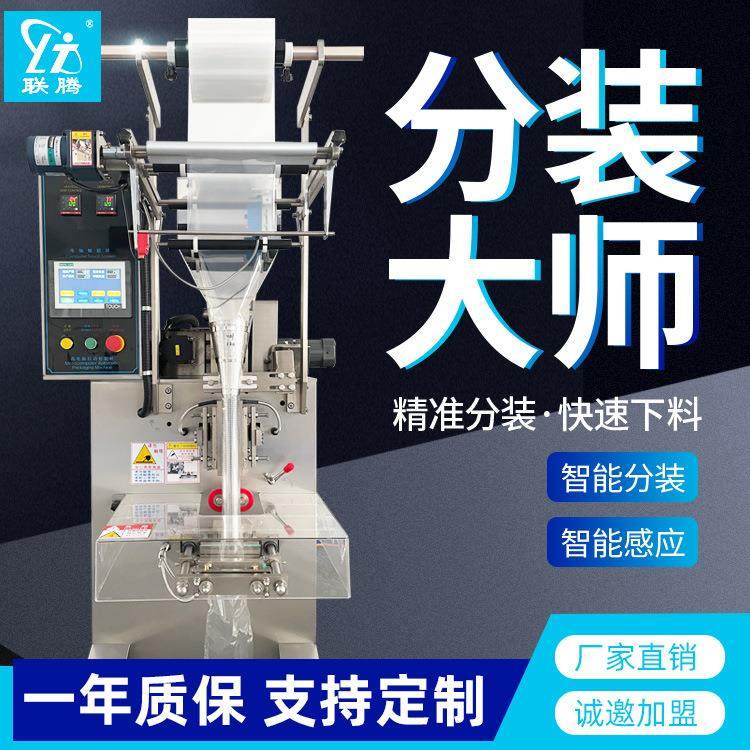 全自动粉末分装机三边封背封代餐粉调料袋胡椒粉奶粉自动包装机,五金/工具,充填机,淘宝优惠券,粉丝福利购,淘宝优惠卷