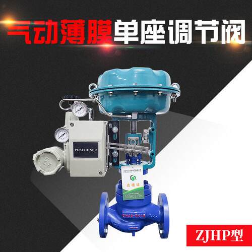 气动蒸汽调节阀 ZJHP气动温调节阀可调式