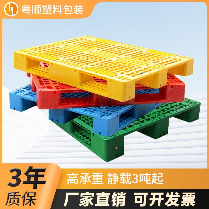 工厂网格川字重型塑料托盘物流托盘仓库上货架塑胶栈卡板