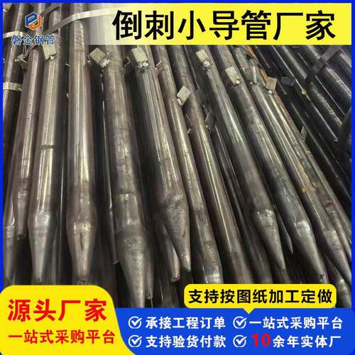 倒刺小导管38/40/42/48/50/60无缝钢管Q235B带倒刺注浆钢花小导管