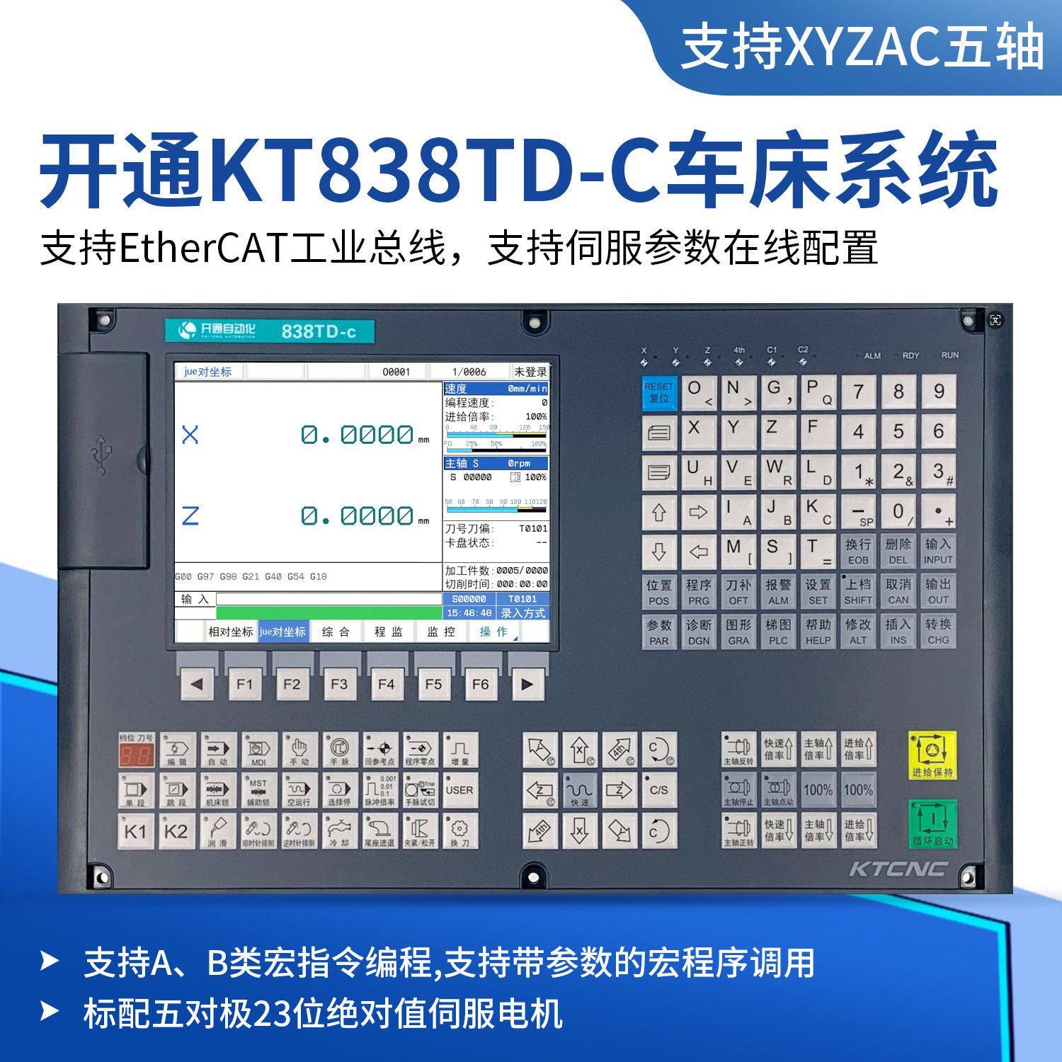南京开通KT838TD-C总线伺服定位系统