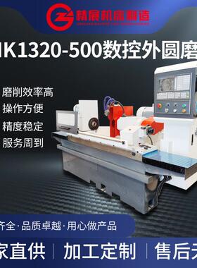 MK1320-500半封闭罩壳全自动精密两轴数控外圆磨床轴类产品磨削