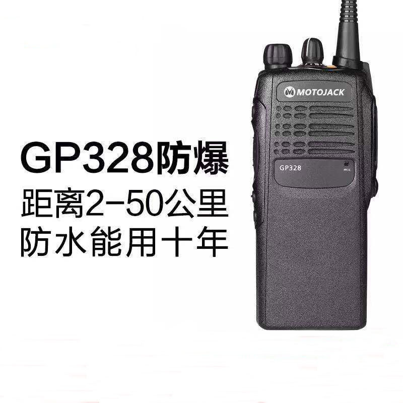 摩托罗GP328防爆对讲机gp328防爆数字机化工厂油田机其他防爆器