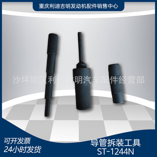 k19k38发电机组配件Nt855发动机零件导管拆装工具ST-1244N
