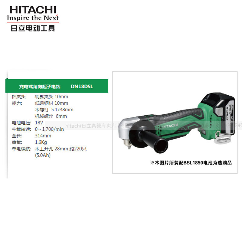 Hitachi日立电钻DN18DSL充电式18V角向起子多功能工业级电动工具
