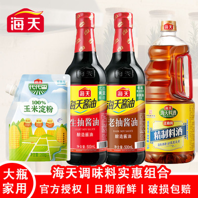 海天调料组合日期新鲜