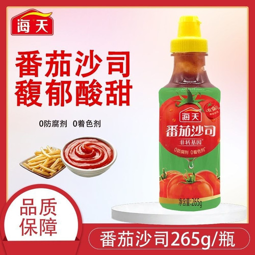 海天番茄沙司265g挤挤装易携带