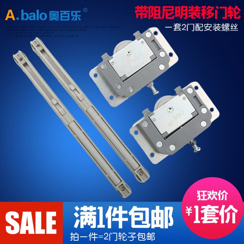 滑轮衣柜定制趟门轮移门缓冲器轨道实木家具推拉门带轮阻尼木门