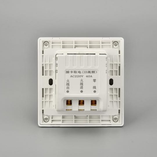 房带电器卡取时专用电开关宾馆频高插卡尔特美取延40A感应酒店卡