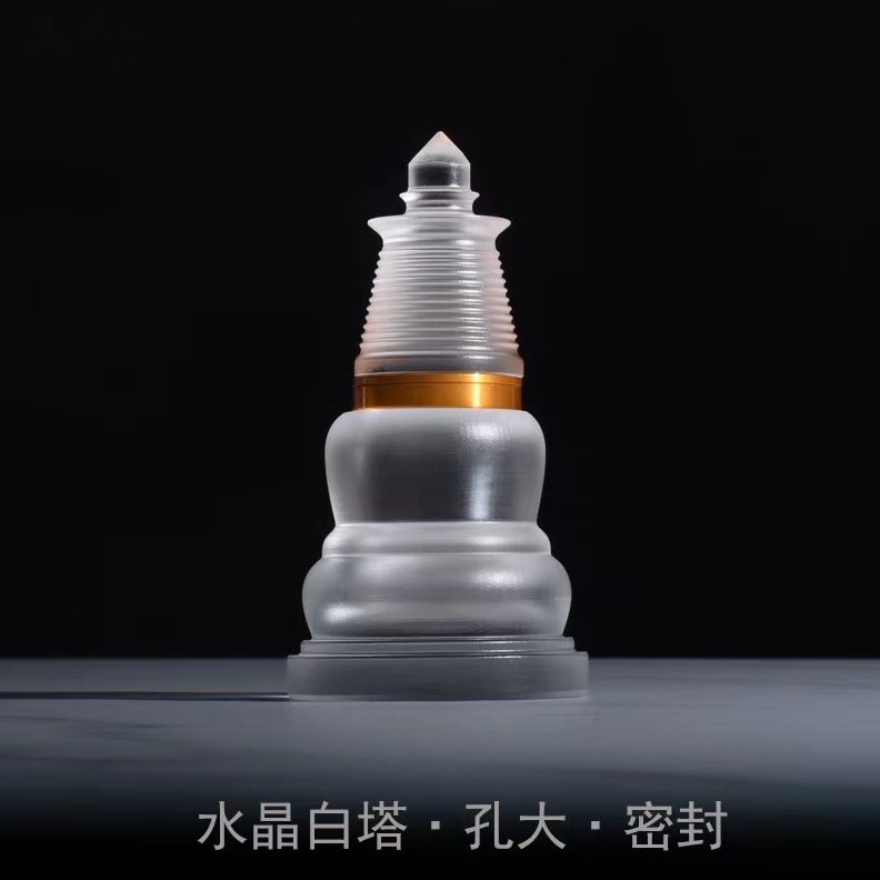 五白塔台舍塔利磨砂装子大藏供养舍嘎乌盒水晶塔佛菩提山利塔摆件