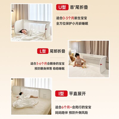 丸丫床围栏多功能便携免安装床中床防摔防压单面婴儿宝宝挡板护栏