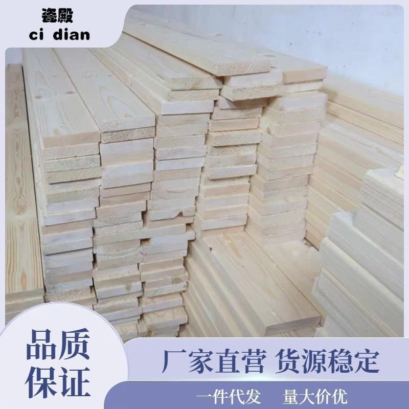 松木硬床板条1.8米2定制DIY小木条纯实木排骨架薄木板长木条隔板