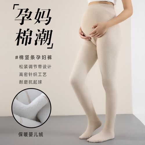 孕妇打底裤秋冬加绒加厚款显瘦孕妇连裤H袜踩脚保暖防顶破孕妇裤