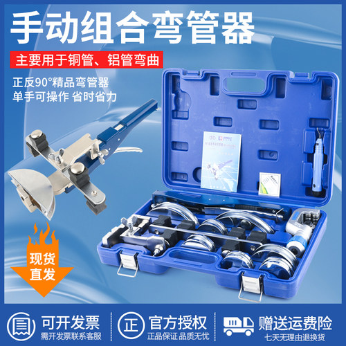 卓克组合弯管器CT-999F手动铜管弯管器6-22mm空调Y管折弯机套装
