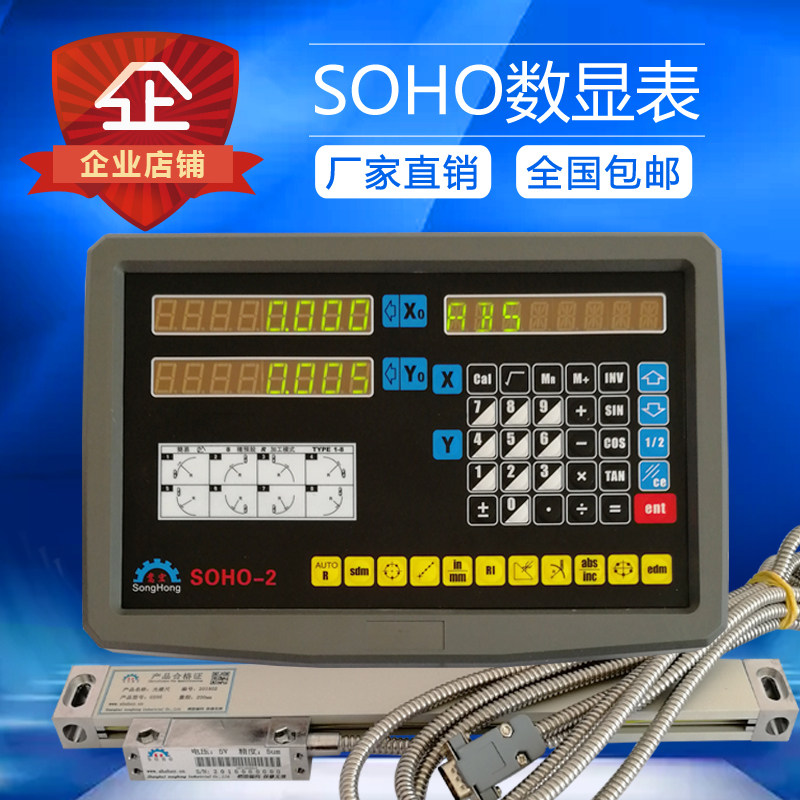 数显表光栅尺套装 电子尺套装 仅售529元(量程1米以内)数显套装