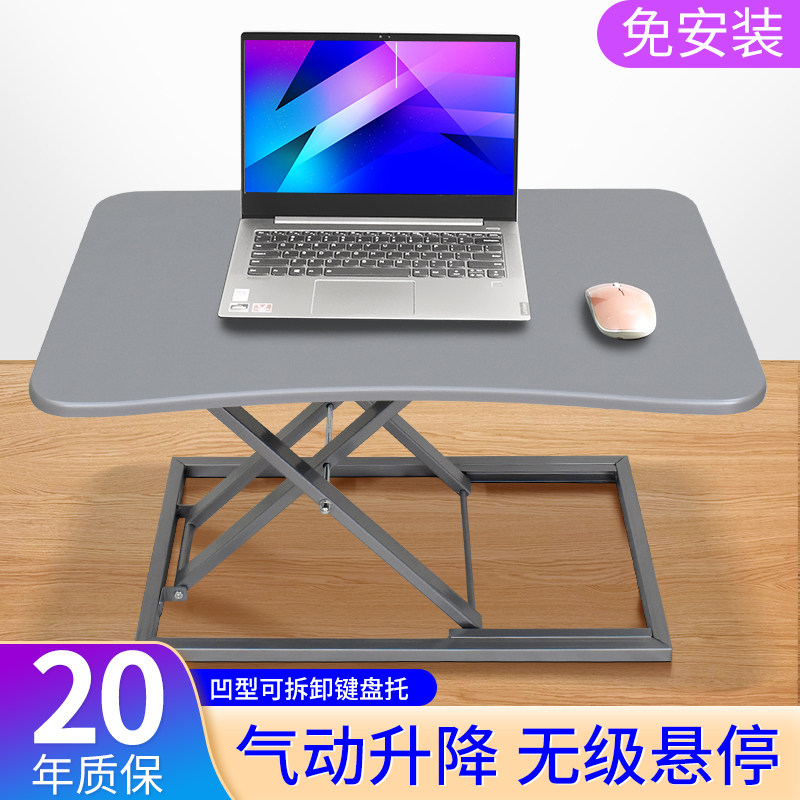 站立笔记本台式折叠电脑桌办公桌上增高架可升P降桌移动站着工作