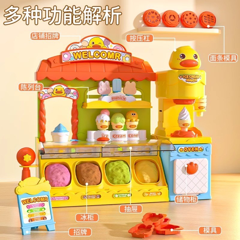 女孩子儿童彩泥面条机冰淇淋无毒超轻黏粘土橡皮泥模具套装男玩具