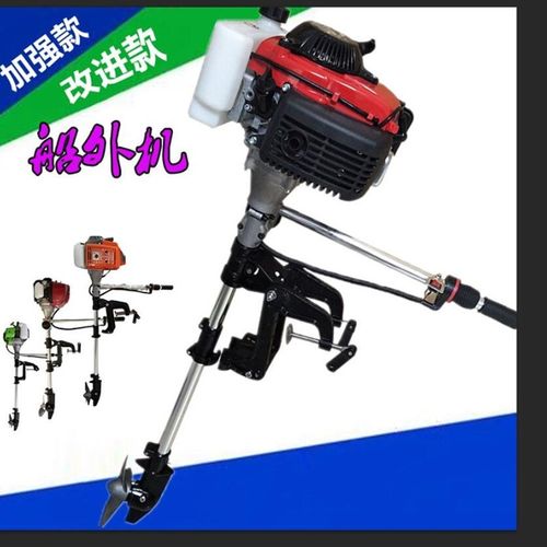 二冲四冲程汽油动力船外机舷外机渔船马达螺旋桨推进器皮划艇挂机