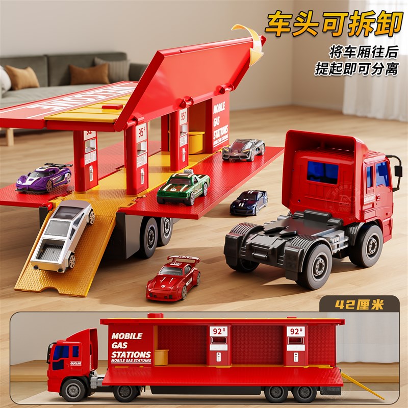 大号移动加油车站玩具儿童工程运输货柜车玩具男孩小汽车模型礼物