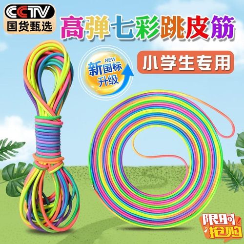 跳皮筋绳儿童专用80后怀旧幼儿园高弹力耐用小学生橡皮筋跳绳老式