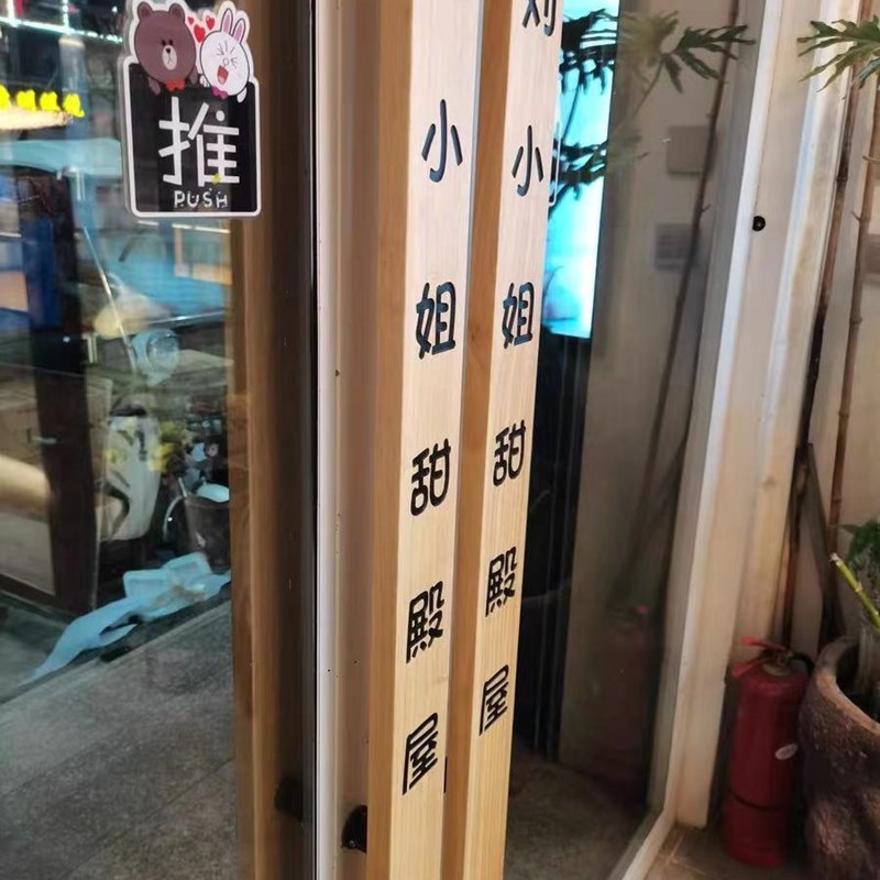 玻璃门拉手中式原木雕刻实木大门酒店门把手奶茶店木拉手定做LOGO