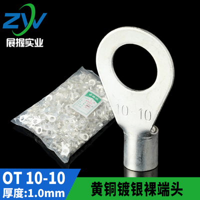 黄铜镀银 cOT冷压接线端子OT10-10  圆型裸端头 铜鼻子 500只