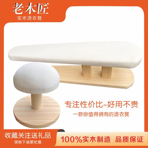 包邮加厚实木椭圆烫凳小圆凳简易烫台长烫袖凳 烫衣板 多功能烫凳