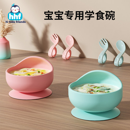 婴儿辅食碗宝宝学吃饭p训练专用吸盘碗儿童防摔烫吃米粉硅胶碗外