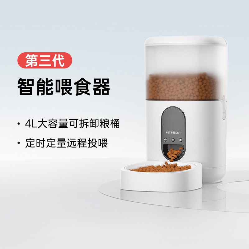 宠物智能喂食器猫咪狗狗自动投食机定时定量投喂机定时喂食器