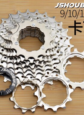 山地车公路车卡式飞轮9 o10速11卡飞25T28T32T42T自行车骑行台飞