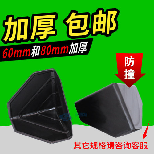 快递纸箱护角打包装n用三面塑料护角包角直角家具防撞胶角保护套