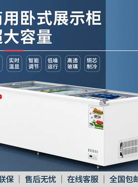 冷藏展示柜冷冻展示柜透r明玻璃保鲜柜商用超市冰柜大容量卧式岛