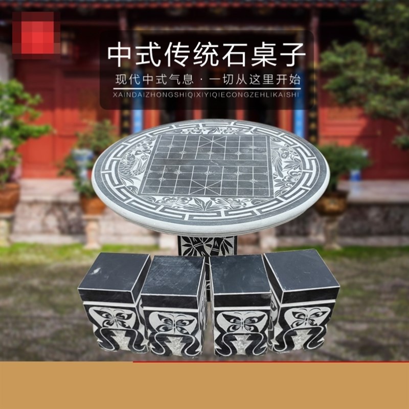 中式户外家用仿古桌椅花园桌子花岗岩大理石天然别墅石雕石桌石凳