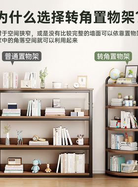 角柜落地墙角置物l架客厅拐角收纳层架三角形多层书架卧室角落转